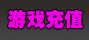 Ϸֵ